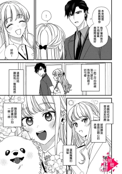 Page 180 of Minami Sanpai wa Mousou yori Ecchi de Zetsurin~0108