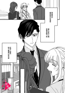 Page 184 of Minami Sanpai wa Mousou yori Ecchi de Zetsurin~0108