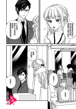 Page 195 of Minami Sanpai wa Mousou yori Ecchi de Zetsurin~0108