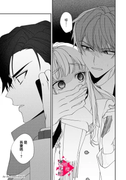 Page 198 of Minami Sanpai wa Mousou yori Ecchi de Zetsurin~0108