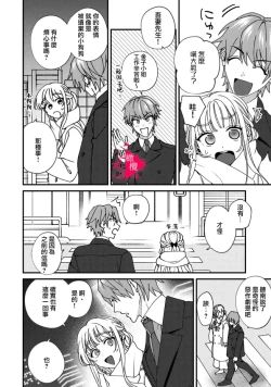 Page 207 of Minami Sanpai wa Mousou yori Ecchi de Zetsurin~0108