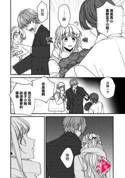 Page 211 of Minami Sanpai wa Mousou yori Ecchi de Zetsurin~0108