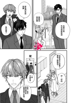 Page 216 of Minami Sanpai wa Mousou yori Ecchi de Zetsurin~0108