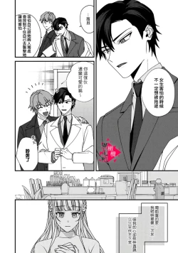 Page 217 of Minami Sanpai wa Mousou yori Ecchi de Zetsurin~0108