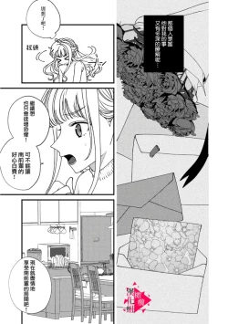 Page 218 of Minami Sanpai wa Mousou yori Ecchi de Zetsurin~0108