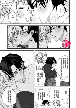 Page 224 of Minami Sanpai wa Mousou yori Ecchi de Zetsurin~0108