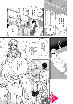 Page 23 of Minami Sanpai wa Mousou yori Ecchi de Zetsurin~0108