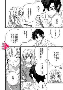 Page 244 of Minami Sanpai wa Mousou yori Ecchi de Zetsurin~0108