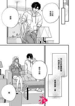 Page 245 of Minami Sanpai wa Mousou yori Ecchi de Zetsurin~0108