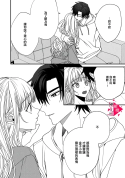 Page 250 of Minami Sanpai wa Mousou yori Ecchi de Zetsurin~0108