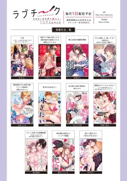 Page 30 of Minami Sanpai wa Mousou yori Ecchi de Zetsurin~0108