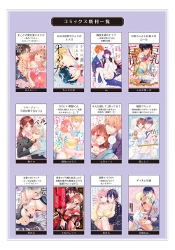 Page 32 of Minami Sanpai wa Mousou yori Ecchi de Zetsurin~0108