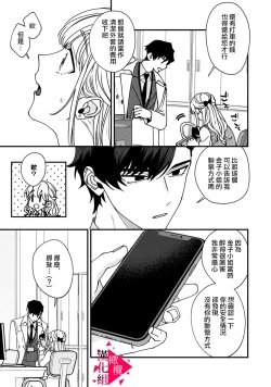 Page 44 of Minami Sanpai wa Mousou yori Ecchi de Zetsurin~0108