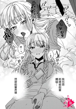 Page 58 of Minami Sanpai wa Mousou yori Ecchi de Zetsurin~0108