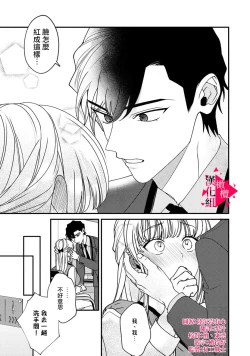 Page 71 of Minami Sanpai wa Mousou yori Ecchi de Zetsurin~0108