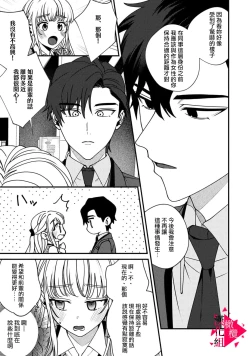 Page 75 of Minami Sanpai wa Mousou yori Ecchi de Zetsurin~0108