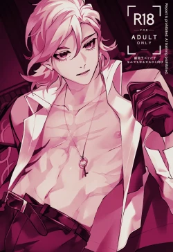 Page 1 of Feito rogu 83 _ Edo guda ♀/ iwao guda ♀][ fate grand order )