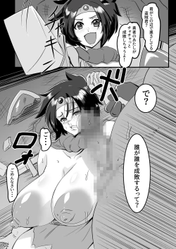 Page 2 of Aheahe Namaiki Onna Yuusha-chan
