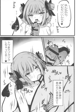 Page 6 of Shougatsu Ishou TowaTokoyami Towa Main Story