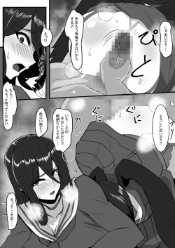 Page 14 of ハ〇ミと先生のスカト〇アヘイキアナルSEX