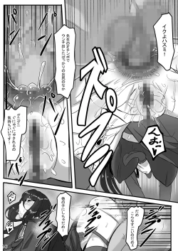 Page 16 of ハ〇ミと先生のスカト〇アヘイキアナルSEX