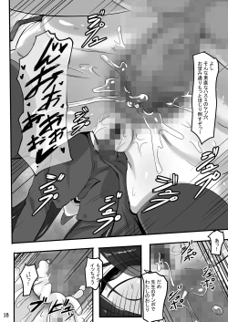 Page 18 of ハ〇ミと先生のスカト〇アヘイキアナルSEX