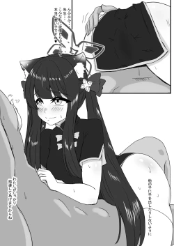 Page 25 of ハ〇ミと先生のスカト〇アヘイキアナルSEX