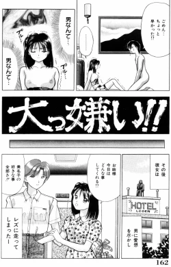 Page 162 of Sensei -Teacher