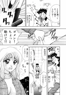 Page 7 of Sensei -Teacher