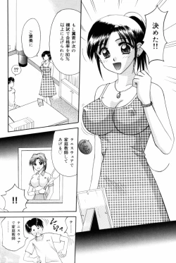 Page 82 of Sensei -Teacher