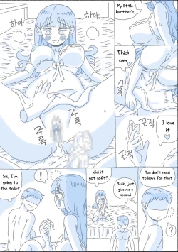 Page 140 of My Sister vol.1