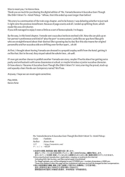 Page 22 of Naritakunai no ni Succubus ni Natte Shimatta Yamada-san Hotel Omochikaeri Hen | Ms. Yamada Became A Succubus Even Though She Didn't Want To