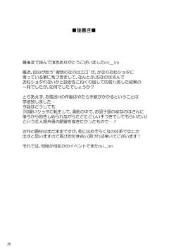 Page 26 of Nanoha Detonation Heroines R-18 Soushuuhen Ver.3