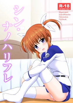 Page 2 of Nanoha Detonation Heroines R-18 Soushuuhen Ver.3