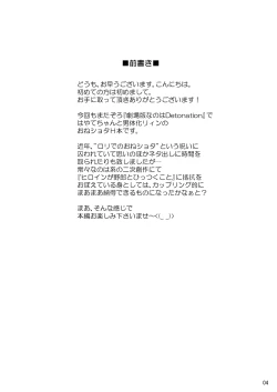 Page 57 of Nanoha Detonation Heroines R-18 Soushuuhen Ver.3