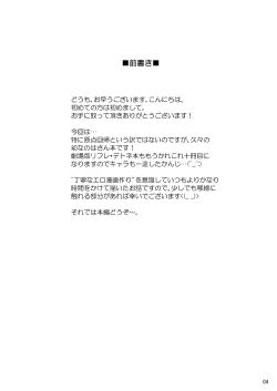 Page 5 of Nanoha Detonation Heroines R-18 Soushuuhen Ver.3