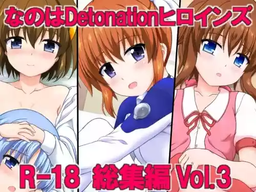 Download Nanoha Detonation Heroines R-18 Soushuuhen Ver.3