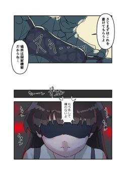 Page 6 of 繁触Ninmu Hanamori Asuka-san no Anzen Eisei Tokushu Katsudou