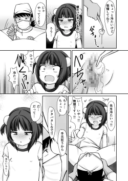 Page 19 of Gakkou Kenshin de Clitoris o Ijirarete Hatsu Iki Shichatta Ohanashi