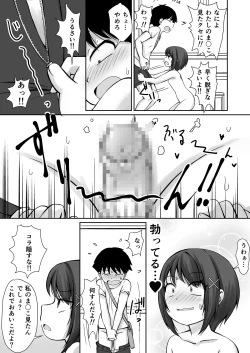 Page 15 of Kyoushitsu de Onani Shite tara Classmate no Danshi ni Mitsukatte Ecchi na Kankei ni Nacchau Ohanashi