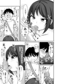 Page 17 of Kyoushitsu de Onani Shite tara Classmate no Danshi ni Mitsukatte Ecchi na Kankei ni Nacchau Ohanashi