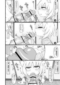 Page 17 of Loli Baba Okaa-san wa Oshi ni Yowai Tsugi no Hi