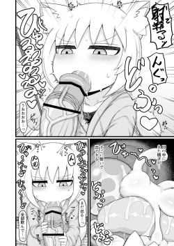 Page 19 of Loli Baba Okaa-san wa Oshi ni Yowai Tsugi no Hi