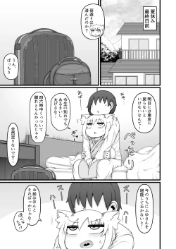 Page 40 of Loli Baba Okaa-san wa Oshi ni Yowai Tsugi no Hi