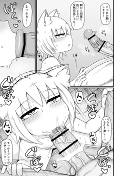 Page 42 of Loli Baba Okaa-san wa Oshi ni Yowai Tsugi no Hi