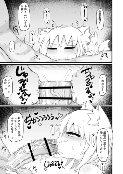Page 46 of Loli Baba Okaa-san wa Oshi ni Yowai Tsugi no Hi