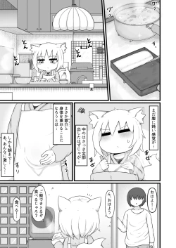Page 6 of Loli Baba Okaa-san wa Oshi ni Yowai Tsugi no Hi