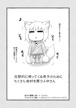 Page 72 of Loli Baba Okaa-san wa Oshi ni Yowai Tsugi no Hi