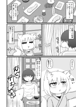 Page 7 of Loli Baba Okaa-san wa Oshi ni Yowai Tsugi no Hi
