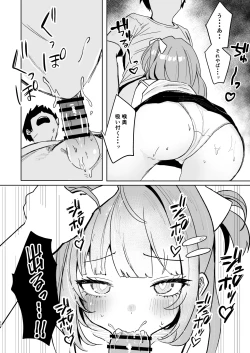 Page 12 of Iede Shoujo Hirottara Shinuhodo Aisareta